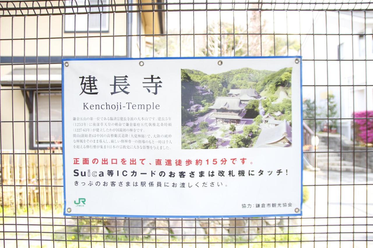לינה וארוחת בוקר Yamanouchi  藤花楼 Kamakura מראה חיצוני תמונה